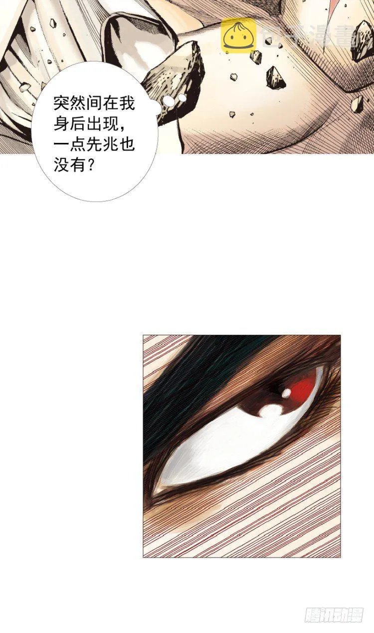 第210话：幽灵境界 第121页
