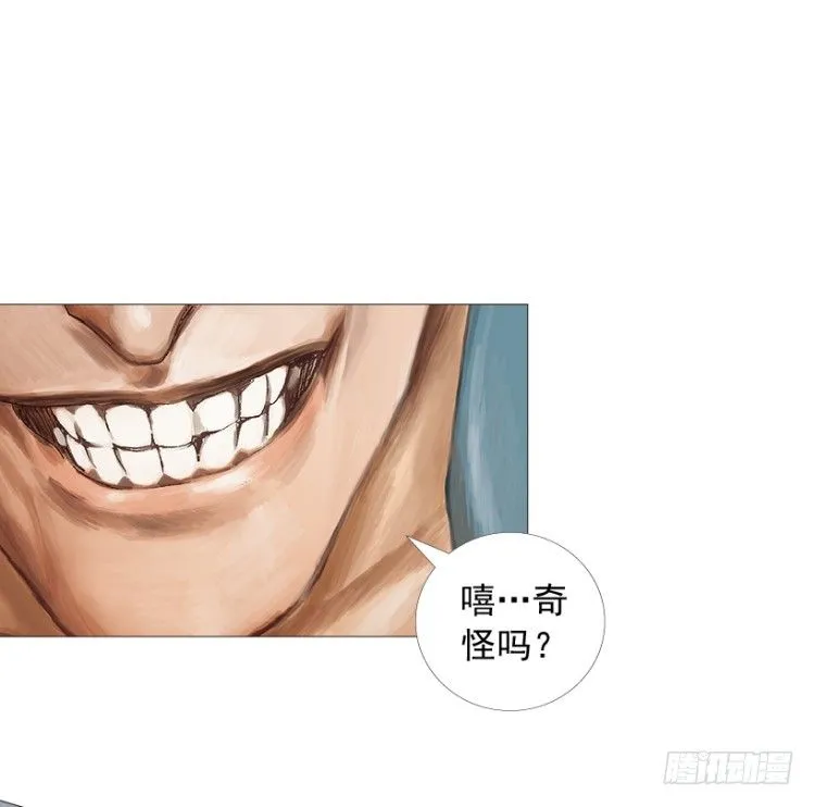 第210话：幽灵境界 第122页
