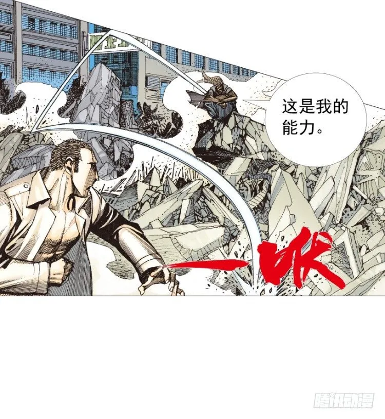 第210话：幽灵境界 第123页