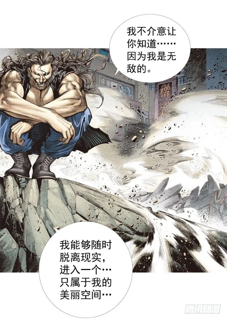 第210话：幽灵境界 第124页