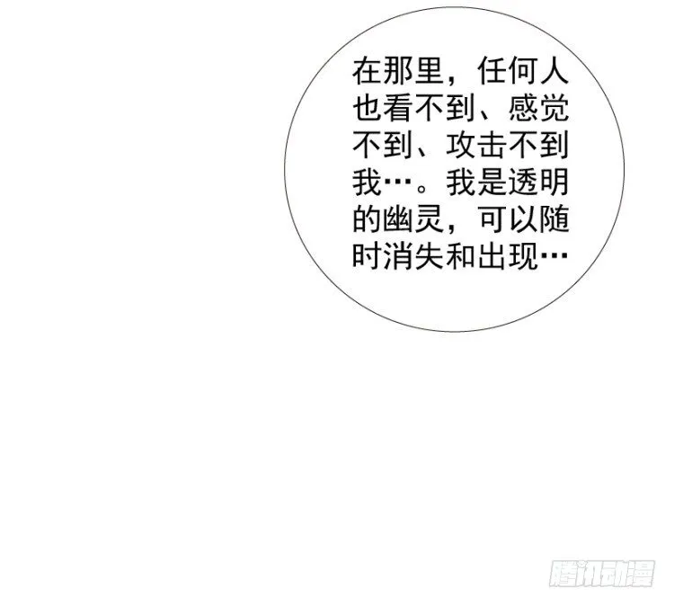 第210话：幽灵境界 第125页
