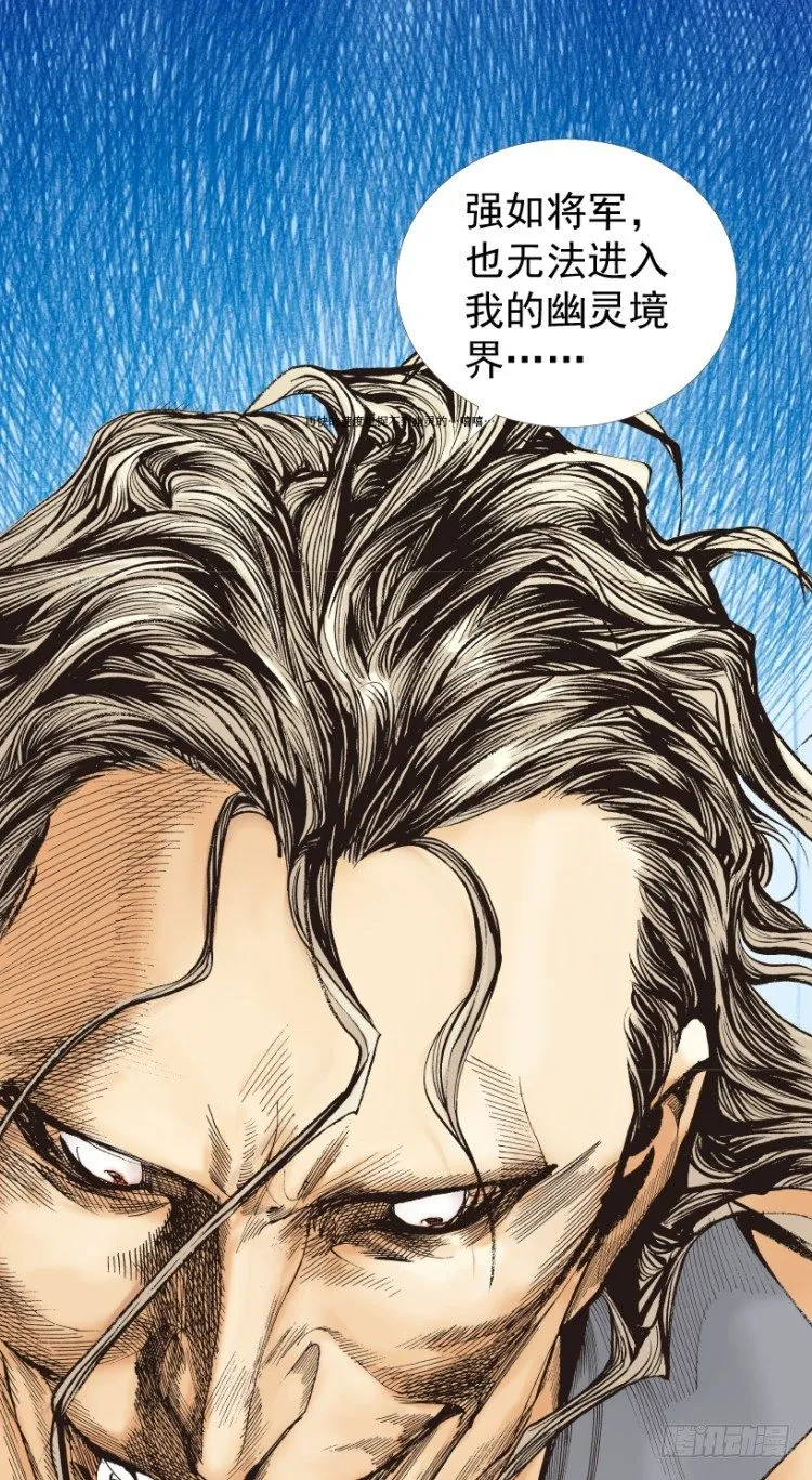 第210话：幽灵境界 第126页