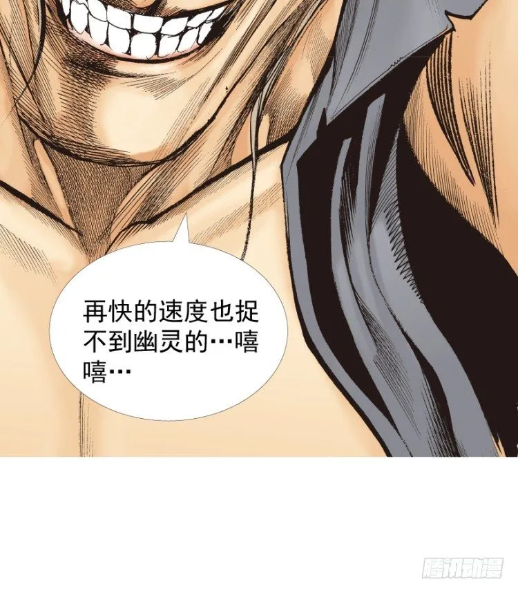 第210话：幽灵境界 第127页