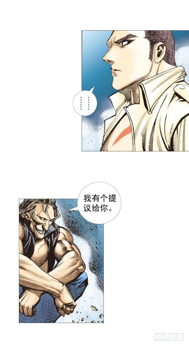 第210话：幽灵境界 第128页