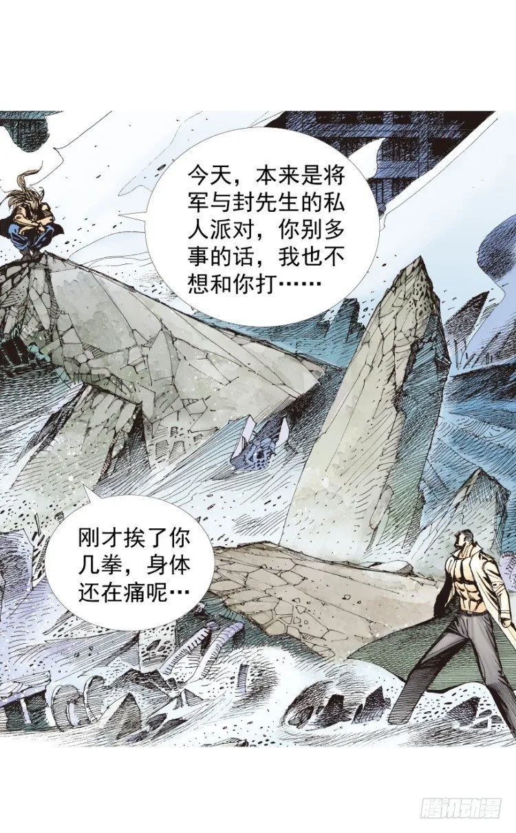 第210话：幽灵境界 第129页