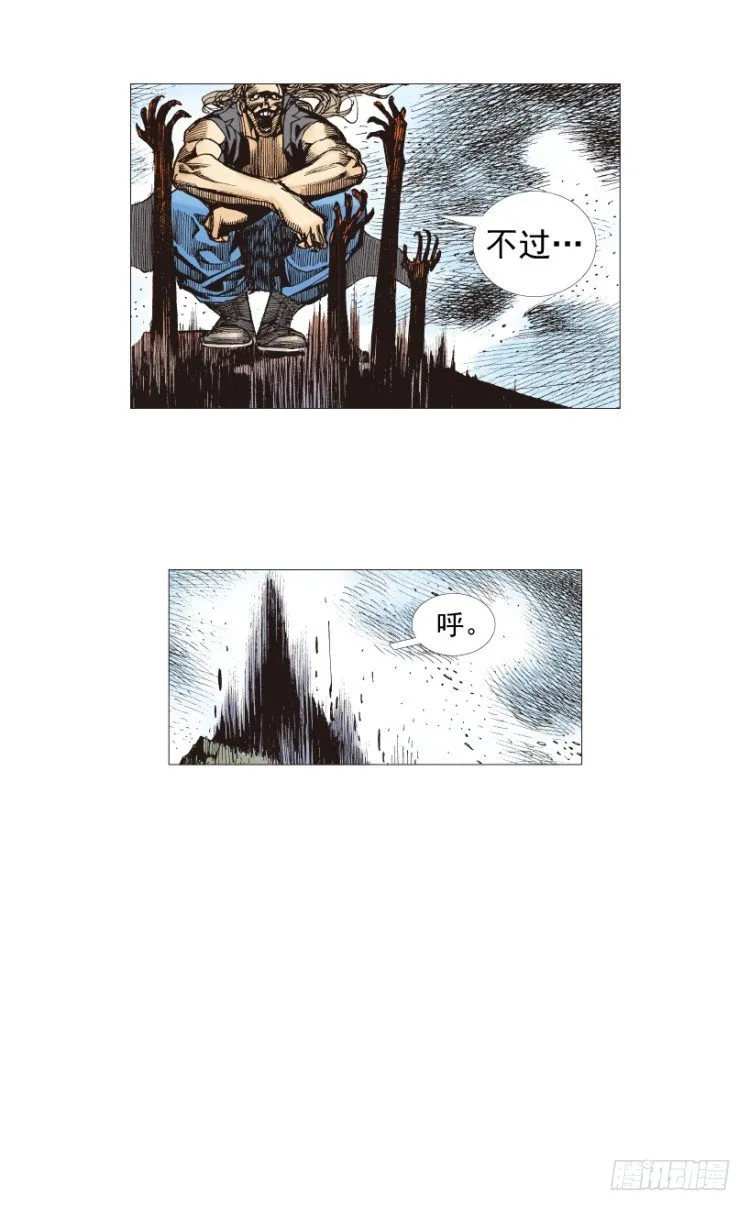 第210话：幽灵境界 第130页