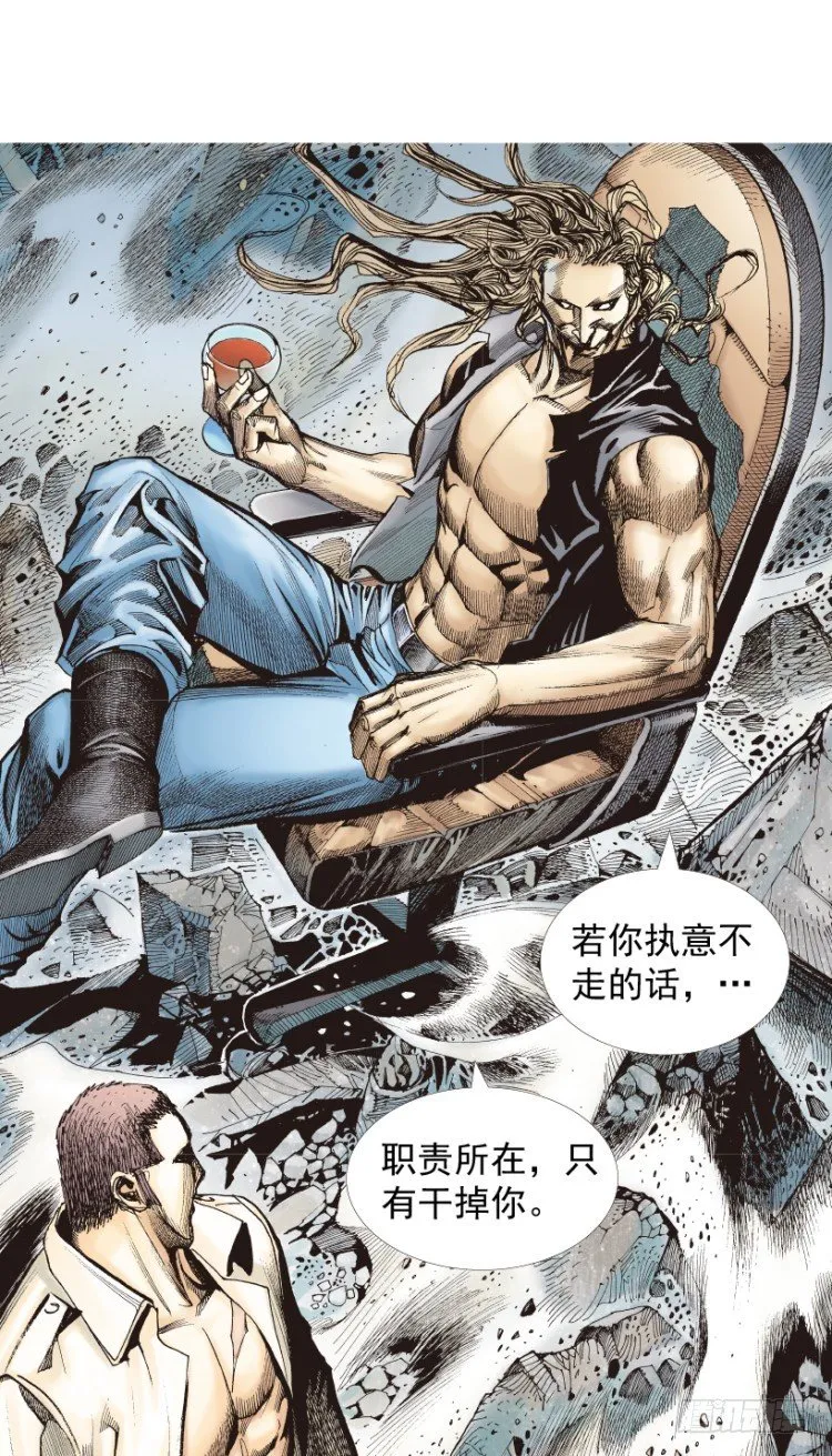 第210话：幽灵境界 第132页