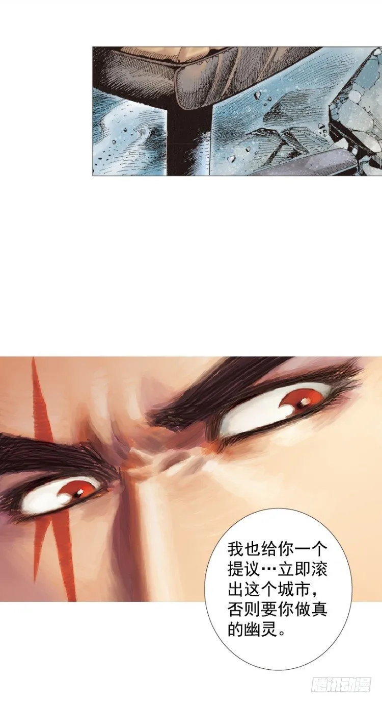 第210话：幽灵境界 第134页