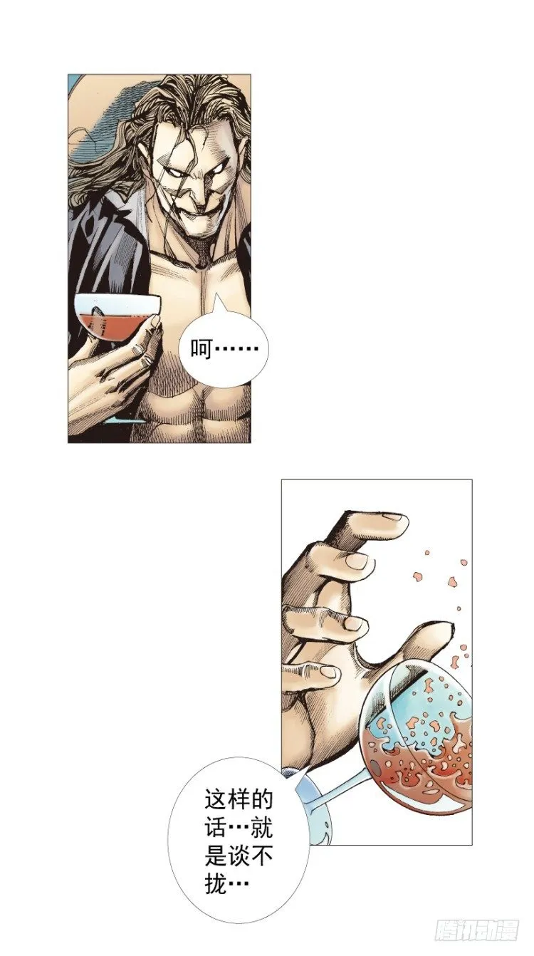 第210话：幽灵境界 第135页
