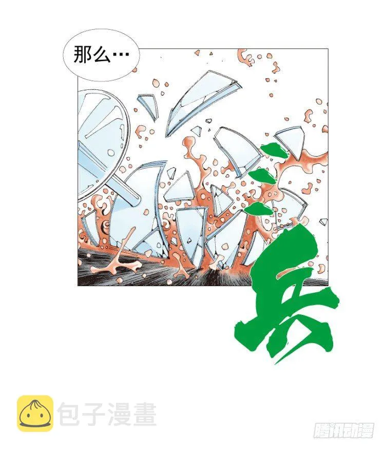 第210话：幽灵境界 第136页