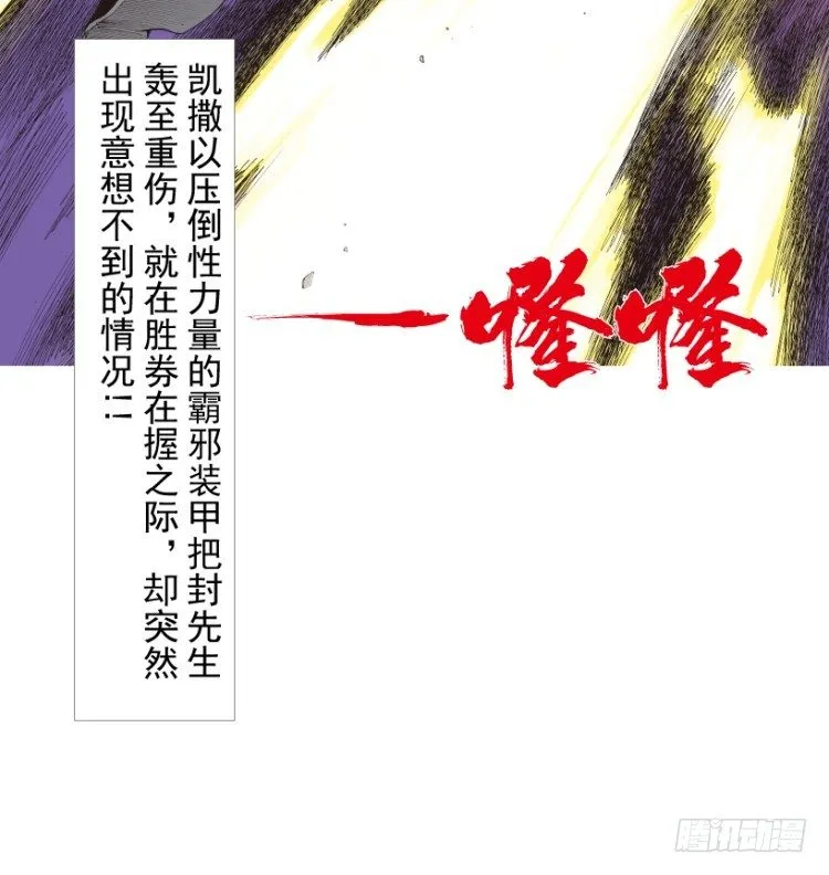 第210话：幽灵境界 第141页