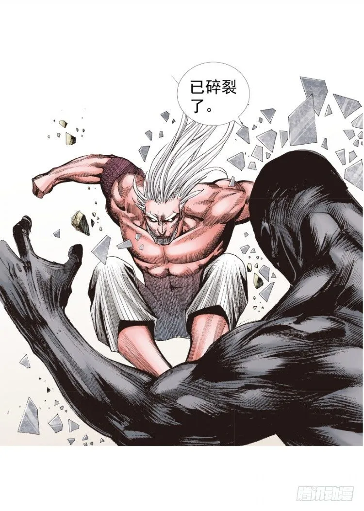 第210话：幽灵境界 第144页
