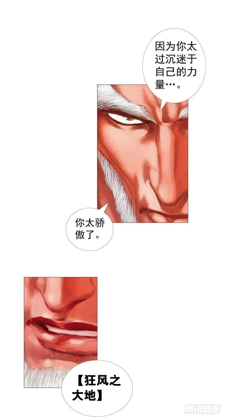 第210话：幽灵境界 第145页