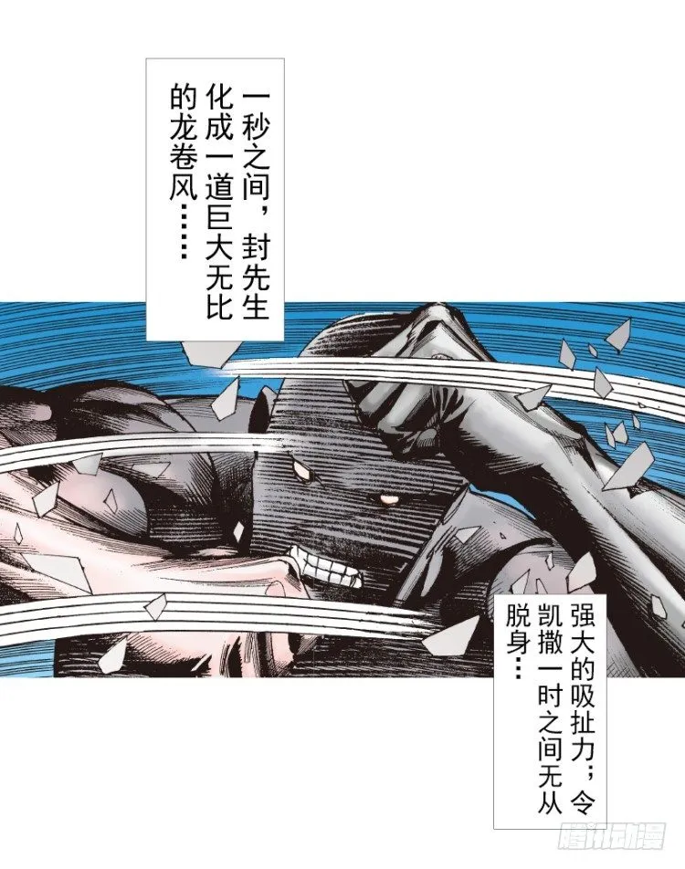 第210话：幽灵境界 第147页