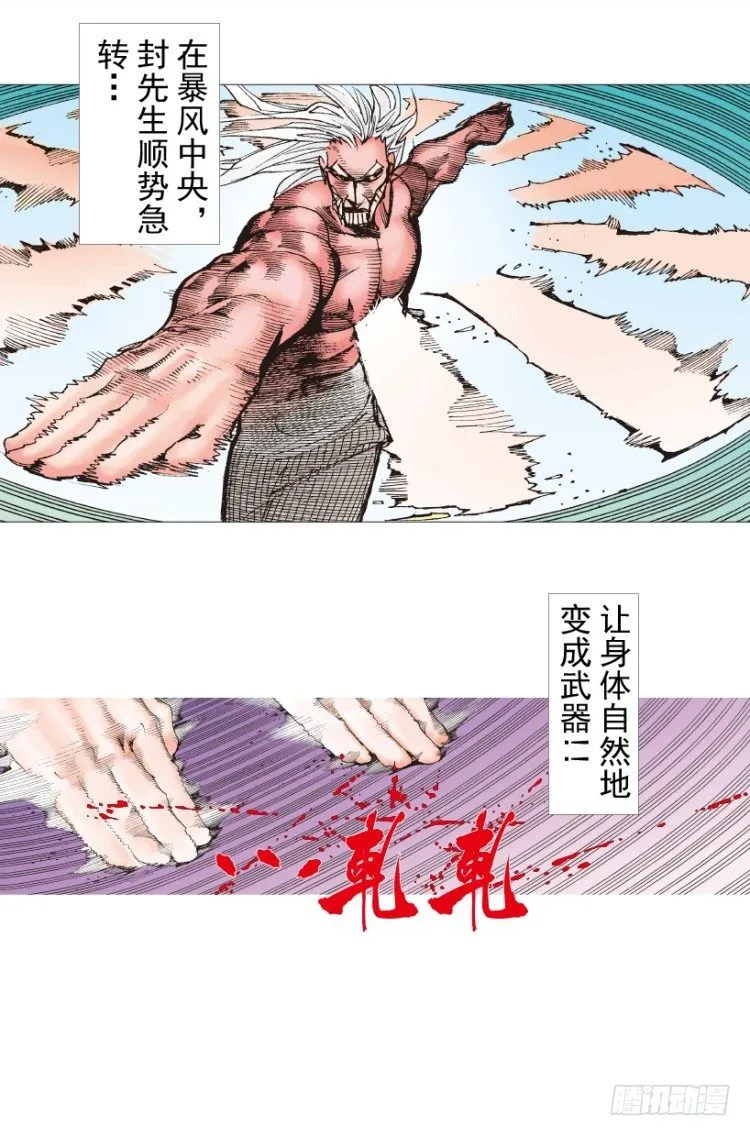 第210话：幽灵境界 第148页