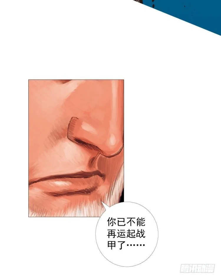 第210话：幽灵境界 第168页