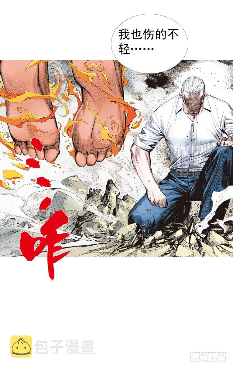 第210话：幽灵境界 第169页