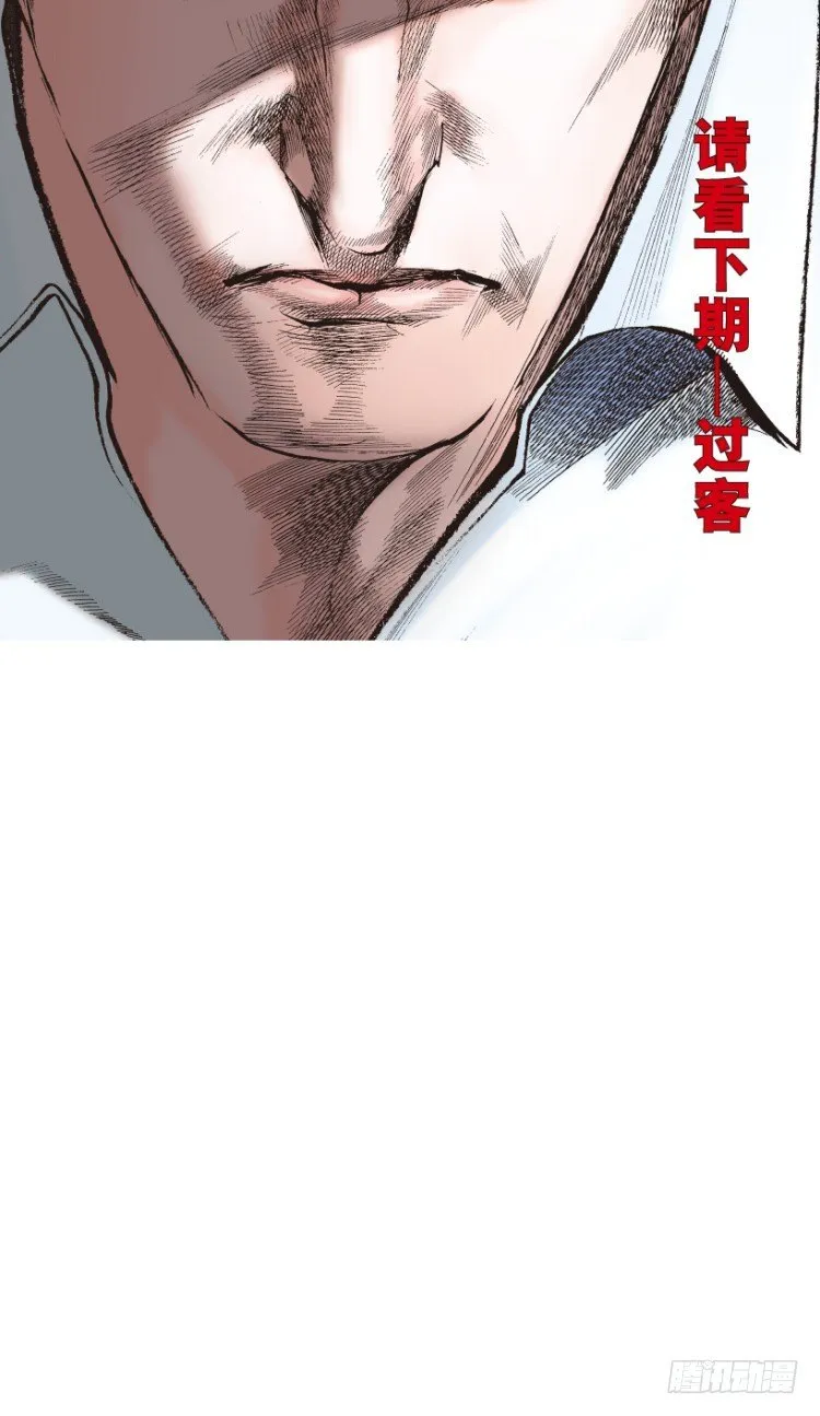 第210话：幽灵境界 第173页