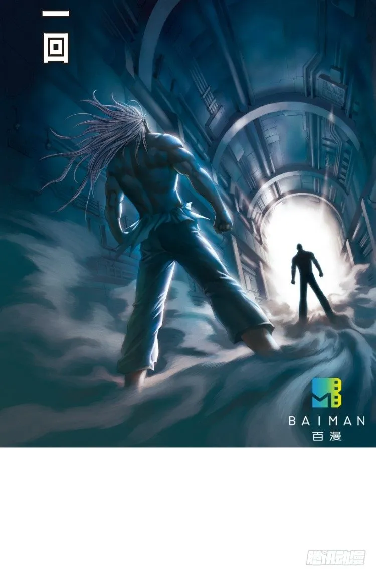 第211话：过客 第2页