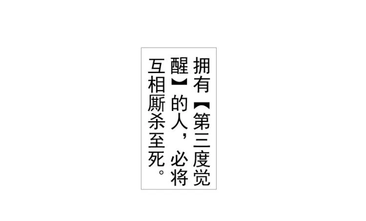 第211话：过客 第3页
