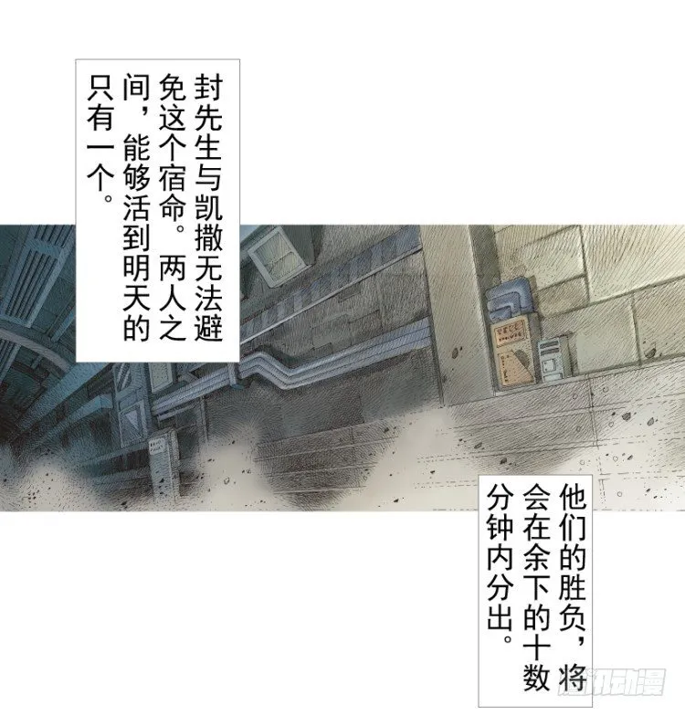 第211话：过客 第4页