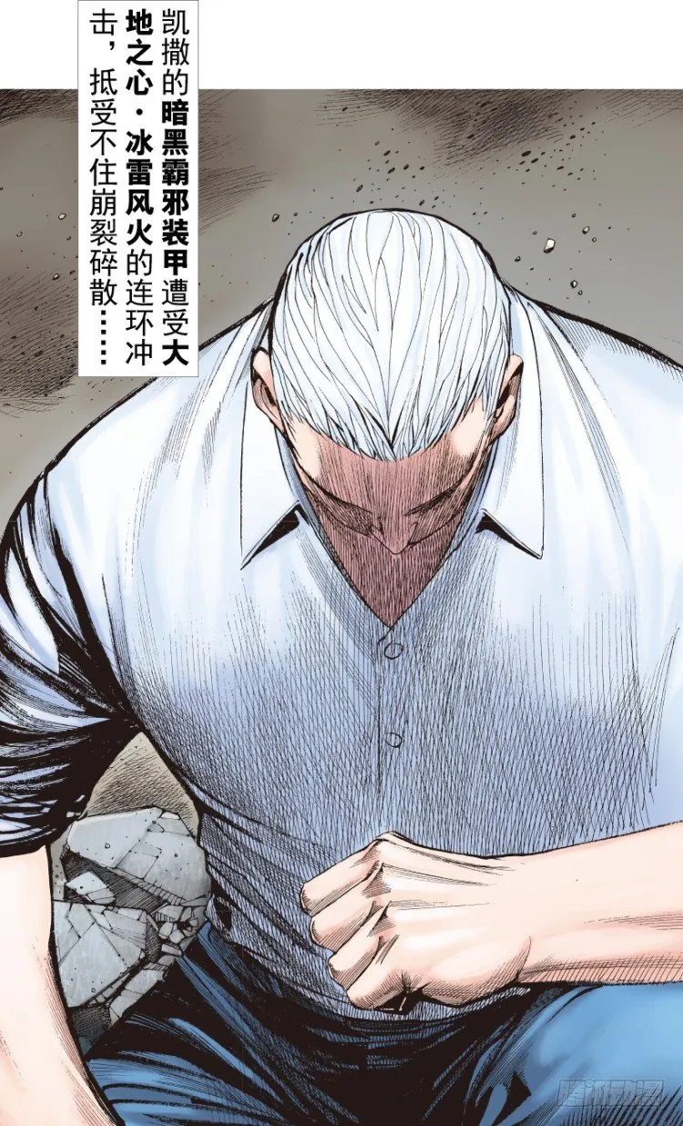 第211话：过客 第5页