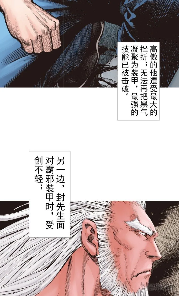 第211话：过客 第6页