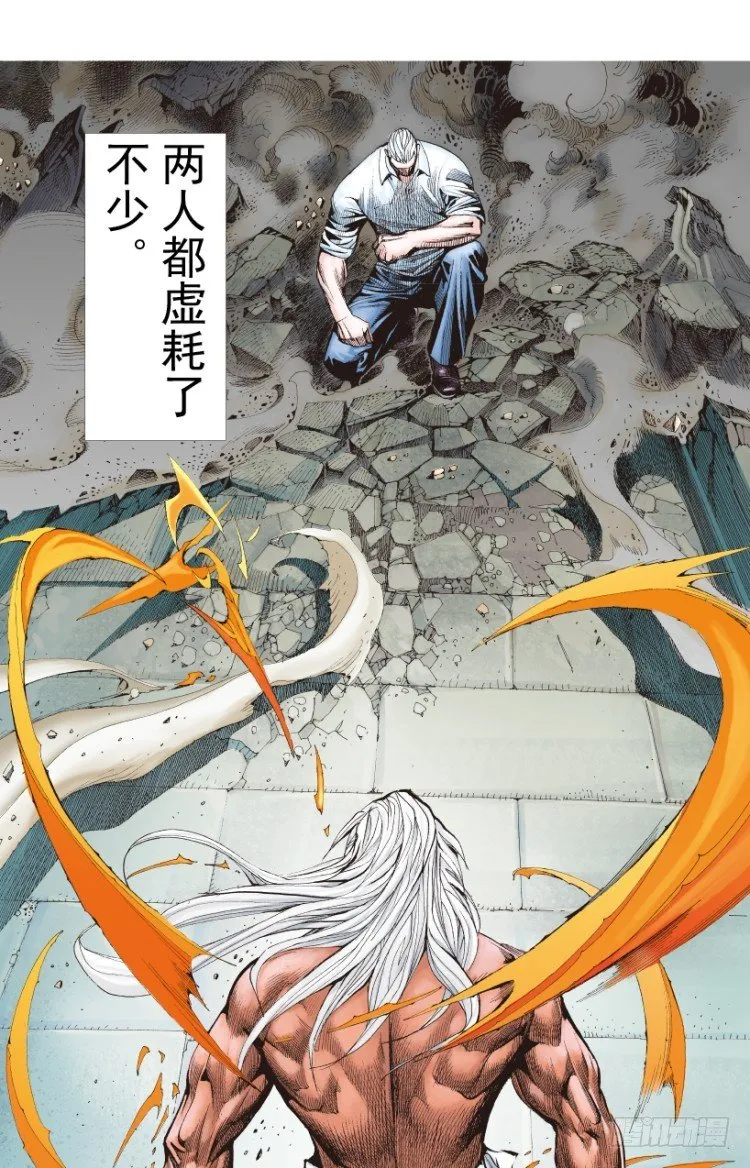 第211话：过客 第8页