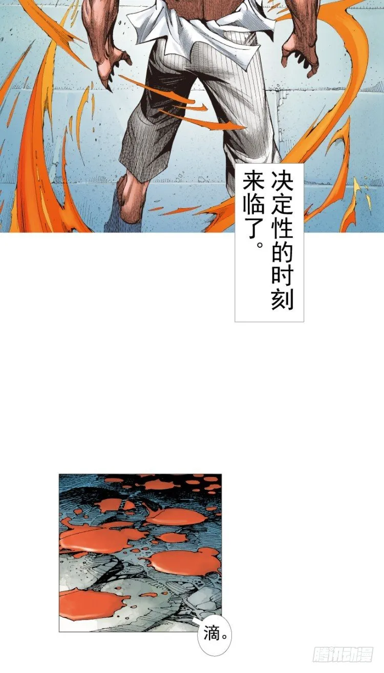 第211话：过客 第9页