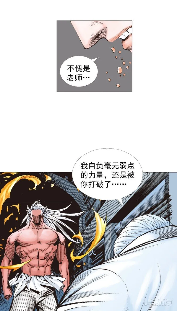 第211话：过客 第10页