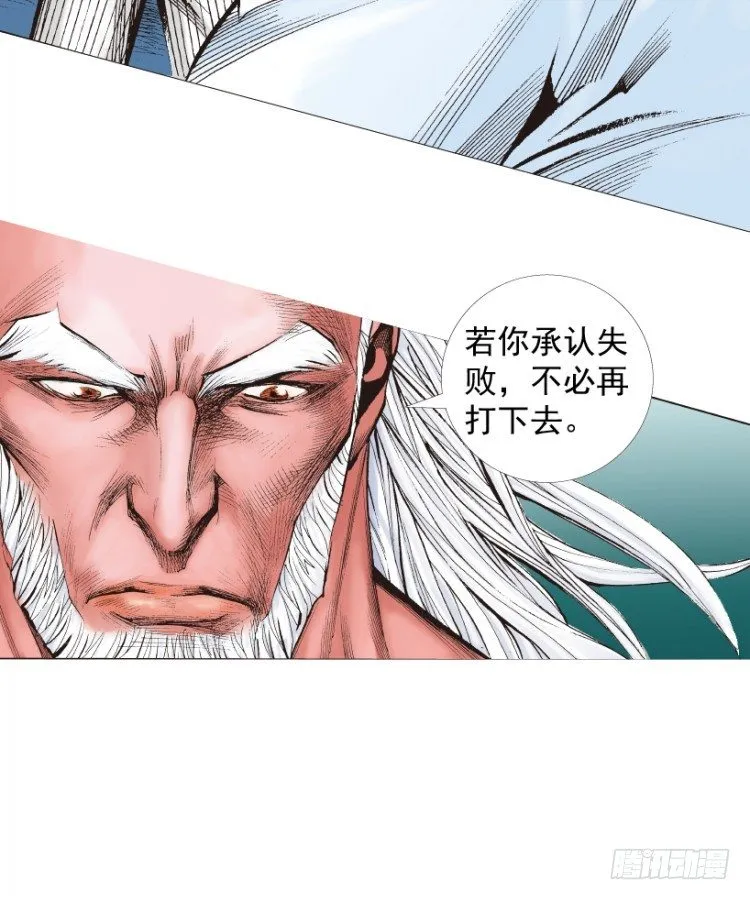 第211话：过客 第11页