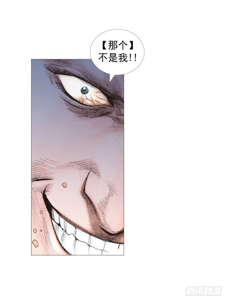 第211话：过客 第13页