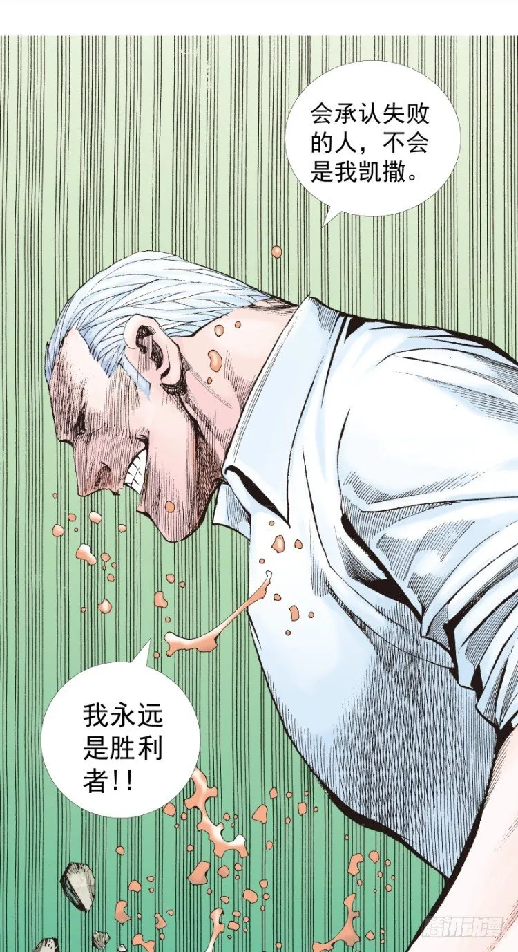 第211话：过客 第15页