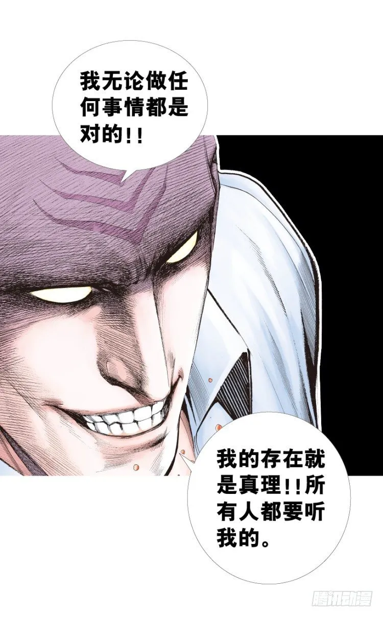 第211话：过客 第17页