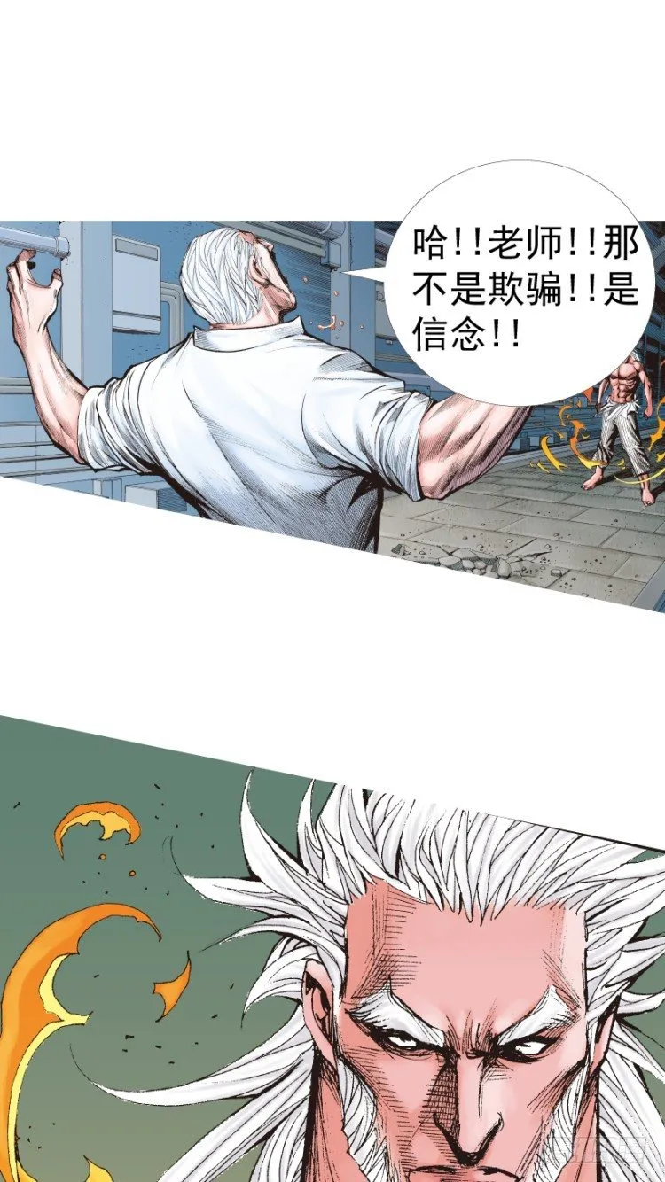 第211话：过客 第19页
