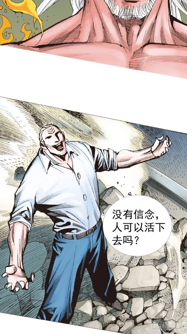 第211话：过客 第20页