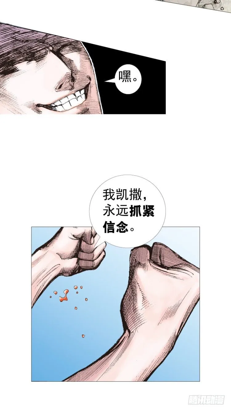 第211话：过客 第21页