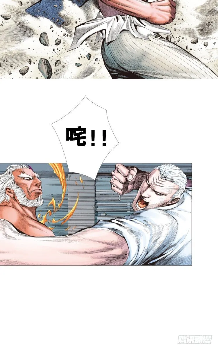 第211话：过客 第26页