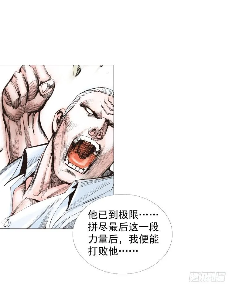 第211话：过客 第33页