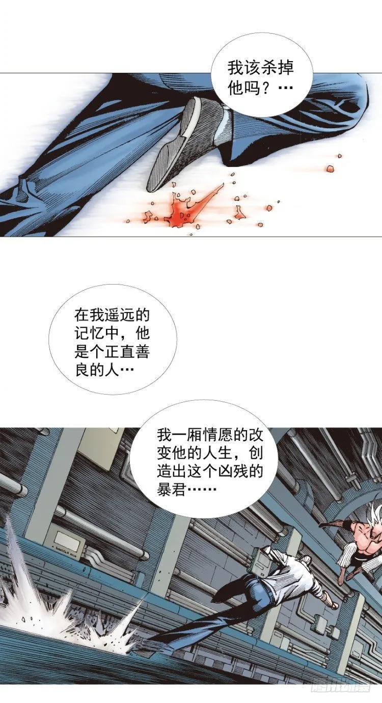 第211话：过客 第34页