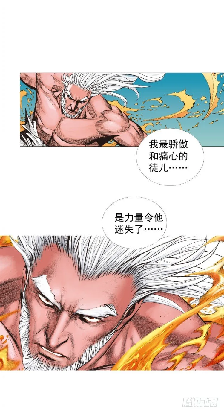 第211话：过客 第35页
