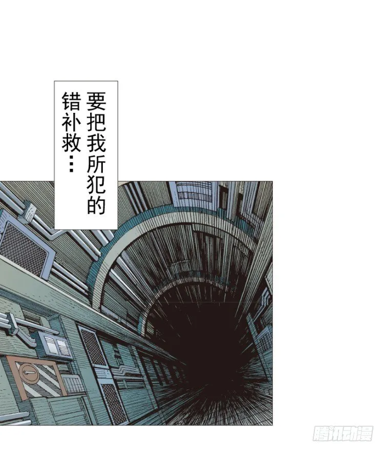 第211话：过客 第36页
