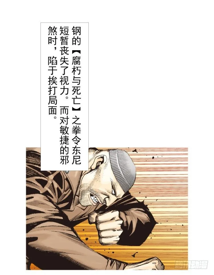 第211话：过客 第42页