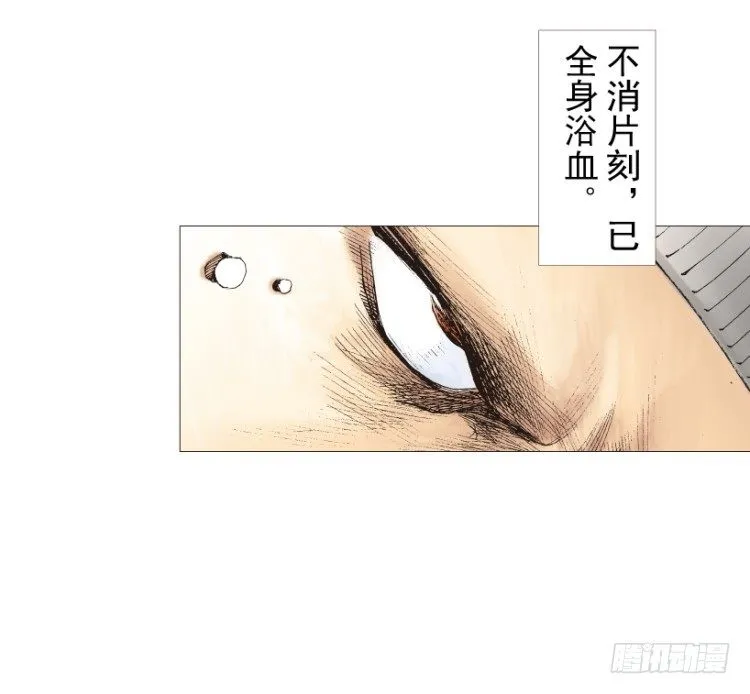 第211话：过客 第43页