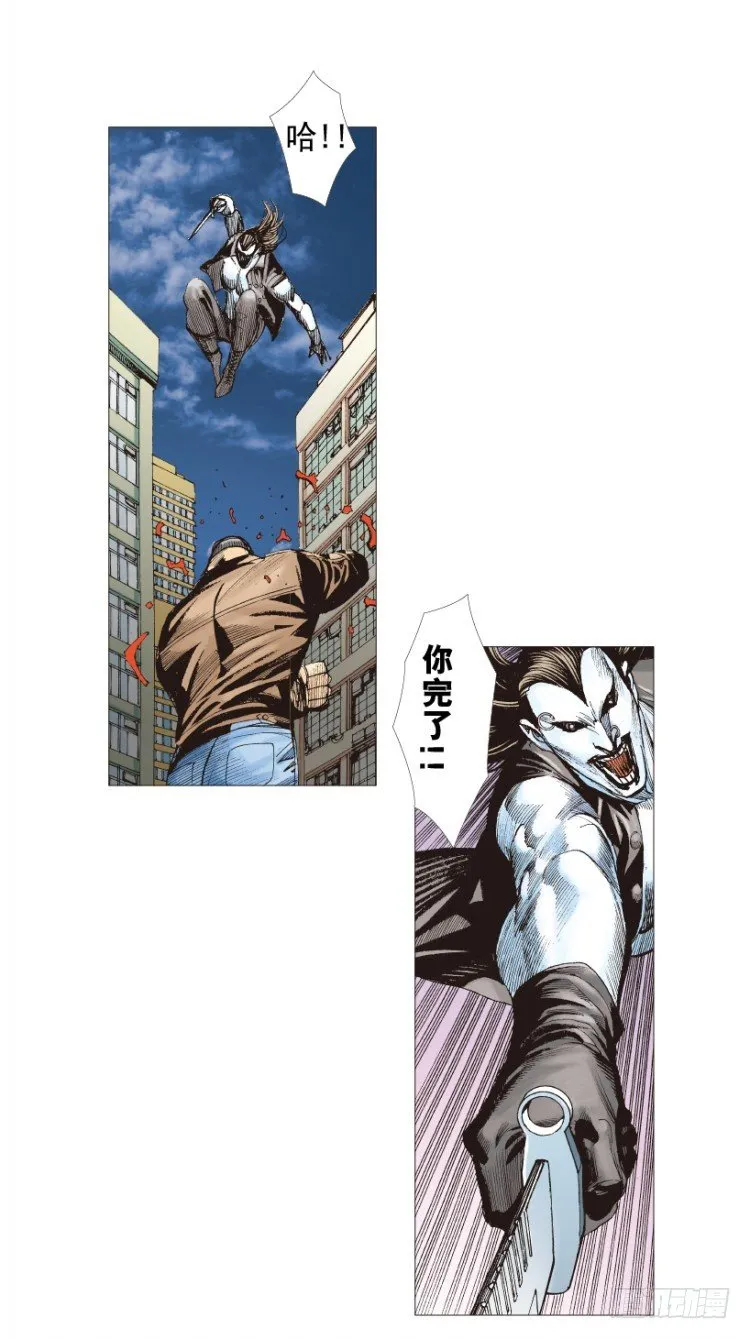 第211话：过客 第44页