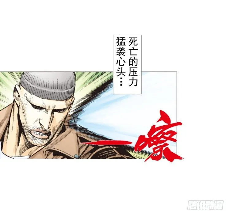 第211话：过客 第45页