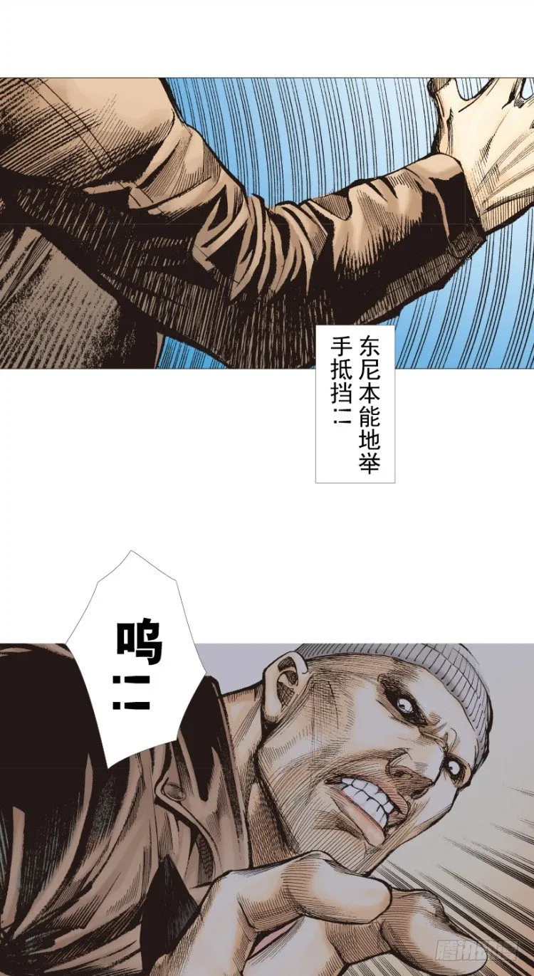 第211话：过客 第46页