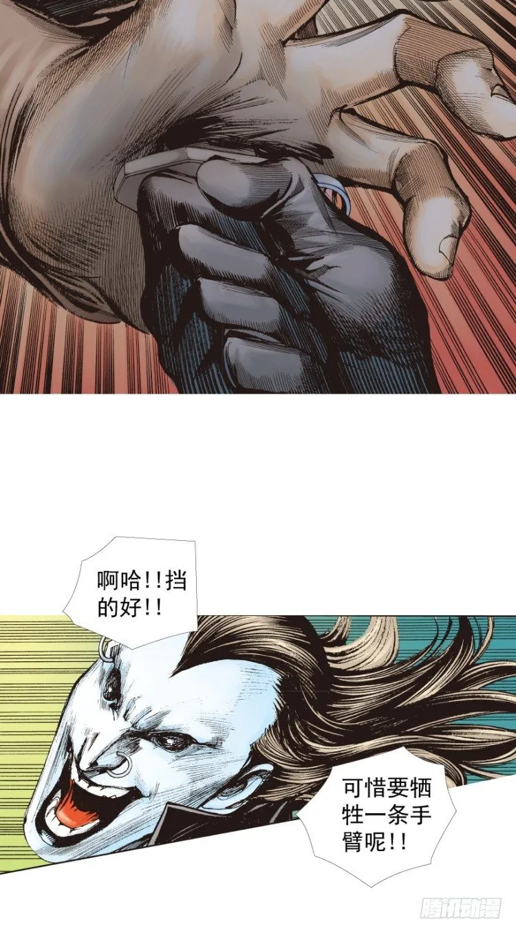 第211话：过客 第47页