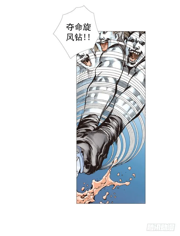 第211话：过客 第48页
