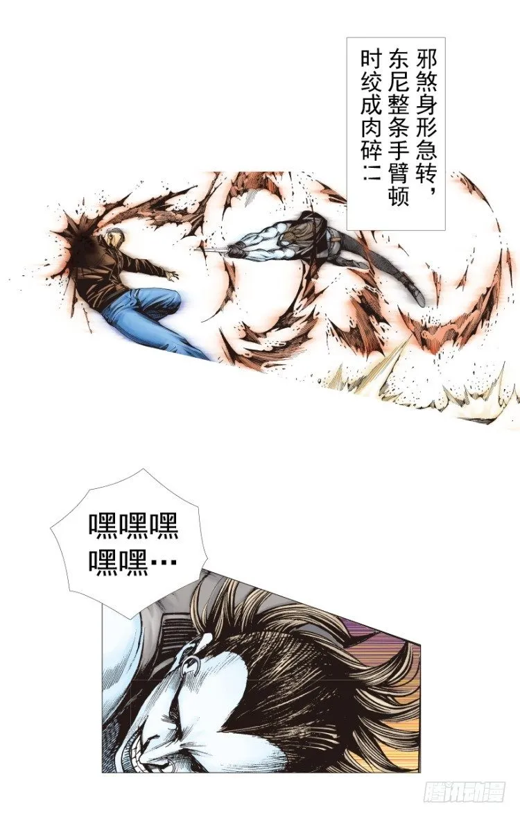 第211话：过客 第50页